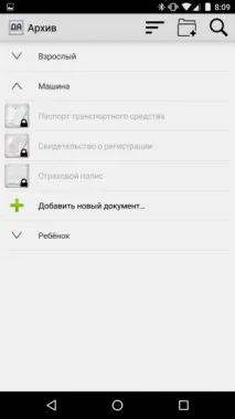 Домашній архів» допоможе у створенні та організації цифрових копій документів архів