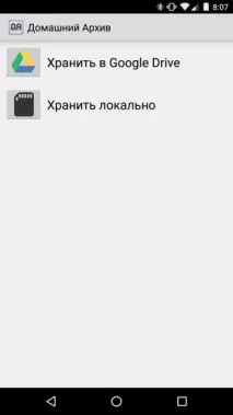 Домашній архів» допоможе у створенні та організації цифрових копій документів домашній