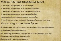 Ефірні олії від випадіння волосся крихітна крапля – велика справа, хвороби, здоров’я волосся
