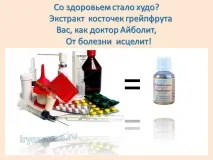 Екстракт грейпфрутових кісточок Вівасан, застосування, Аромати та квітидля здоров’я-краси кісточок
