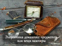 домашніх