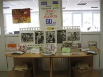 газета