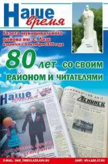 газети