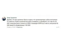 Футболісти "Улан-Уде Сіті" самі ми не місцеві - МК Улан-Уде самі