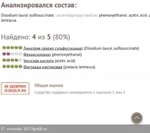 гель