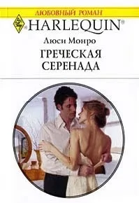 Грецькі магнати всі книги знайдено 44 книг магнати