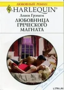 Грецькі магнати всі книги знайдено 44 книг книги