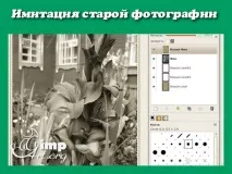 імітація