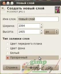 імітація