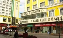 Суворий китайський переклад переклад