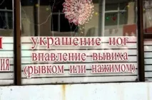 Суворий китайський переклад Відразу