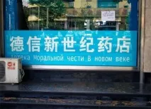 Суворий китайський переклад Відразу