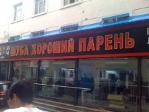 Суворий китайський переклад суворий