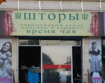 Суворий китайський переклад суворий