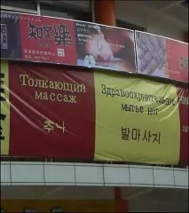 Суворий китайський переклад китайський