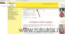Інструкція по роботі з рукоклою інструкція