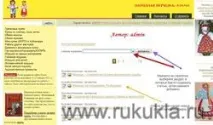 Інструкція по роботі з рукоклою інструкція
