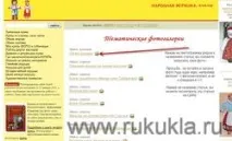Інструкція по роботі з рукоклою інструкція