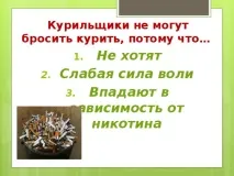 Інформаційно-пізнавальна вікторина з ЗОЖ та профілактики ВІЛ-інфекції - позаурочна робота, інформаційно-пізнавальна