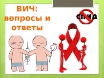 Інформаційно-пізнавальна вікторина з ЗОЖ та профілактики ВІЛ-інфекції - позаурочна робота, вікторина