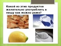 Інформаційно-пізнавальна вікторина з ЗОЖ та профілактики ВІЛ-інфекції - позаурочна робота, віл-інфекції