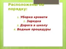 Інформаційно-пізнавальна вікторина з ЗОЖ та профілактики ВІЛ-інфекції - позаурочна робота, профілактики