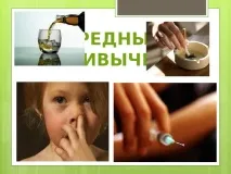Інформаційно-пізнавальна вікторина з ЗОЖ та профілактики ВІЛ-інфекції - позаурочна робота, профілактики