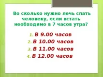 Інформаційно-пізнавальна вікторина з ЗОЖ та профілактики ВІЛ-інфекції - позаурочна робота, віл-інфекції