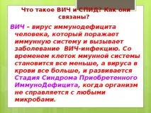 Інформаційно-пізнавальна вікторина з ЗОЖ та профілактики ВІЛ-інфекції - позаурочна робота, інформаційно-пізнавальна