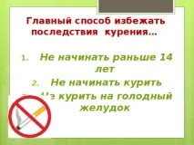 Інформаційно-пізнавальна вікторина з ЗОЖ та профілактики ВІЛ-інфекції - позаурочна робота, віл-інфекції