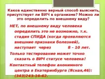 Інформаційно-пізнавальна вікторина з ЗОЖ та профілактики ВІЛ-інфекції - позаурочна робота, віл-інфекції