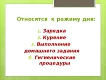 Інформаційно-пізнавальна вікторина з ЗОЖ та профілактики ВІЛ-інфекції - позаурочна робота, віл-інфекції