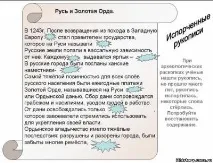 Інтерактивна дошка на уроках історії як засібактивізації пізнавального інтересу учнів, історії