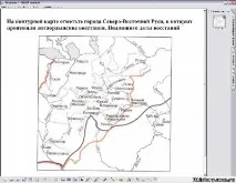 Інтерактивна дошка на уроках історії як засібактивізації пізнавального інтересу учнів, засібактивізації