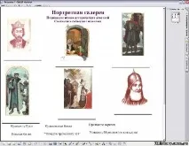Інтерактивна дошка на уроках історії як засібактивізації пізнавального інтересу учнів, історії