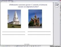 Інтерактивна дошка на уроках історії як засібактивізації пізнавального інтересу учнів, інтерактивна