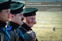 Історія у костюмах історія