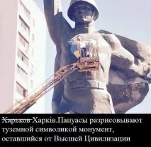 Знущання з пам’яті, Влада та суспільство, MyWebs суспільство