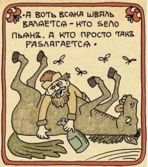 Історія деяких лайок з української мови деяких