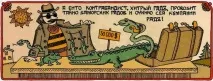 Історія деяких лайок з української мови лайок