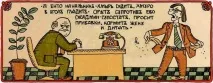 Історія деяких лайок з української мови деяких