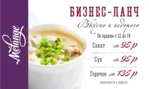 Кафе Меланж нашій