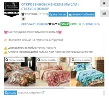 Як арбітражити за допомогою пабліків Вконтакте пабліків