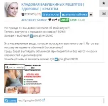 Як арбітражити за допомогою пабліків Вконтакте допомогою
