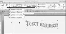 Як змінити стиль доданого заголовка WordArt, Все про ремонт та налаштування комп’ютера змінити