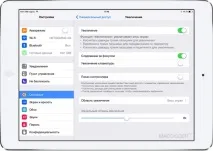 Як змінювати яскравість екрану iPhone та iPad в iOS 8 iphone