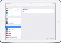 Як змінювати яскравість екрану iPhone та iPad в iOS 8 екрану