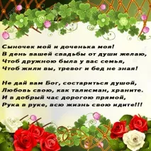 Як краще розпочати третій стіл весілля розпочати
