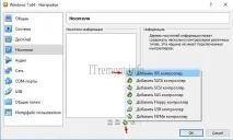 Як перенести встановлену на комп’ютері Windows 7 на віртуальну машину VirtualBox ютері