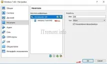 Як перенести встановлену на комп’ютері Windows 7 на віртуальну машину VirtualBox Windows